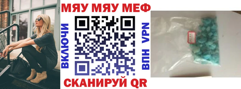 Мефедрон кристаллы  купить   это официальный сайт  Нытва 