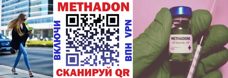 Метадон кристалл  Нытва 